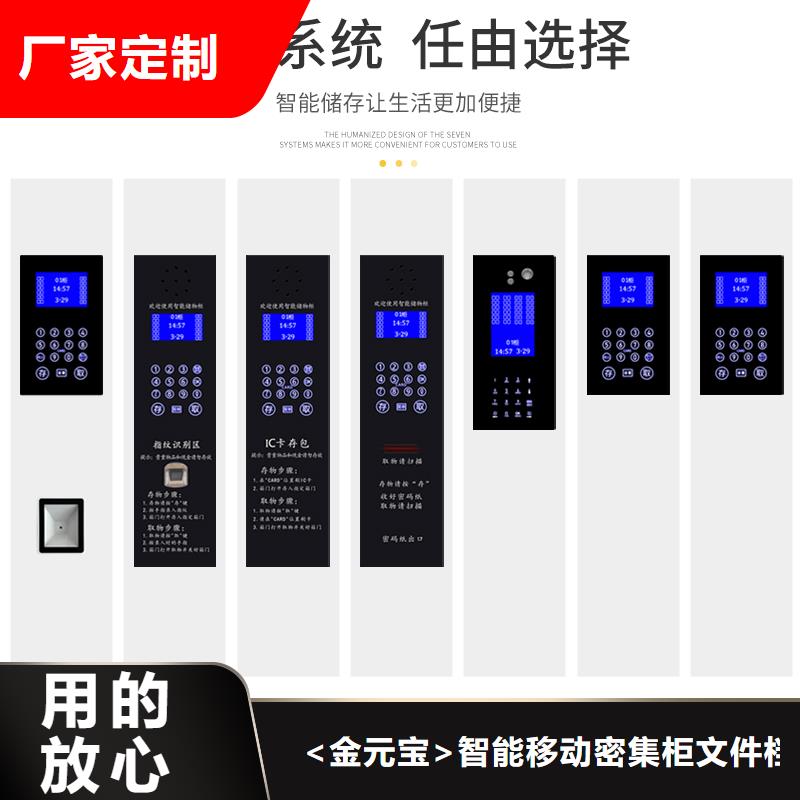快递柜 轨道密集架厂家新品