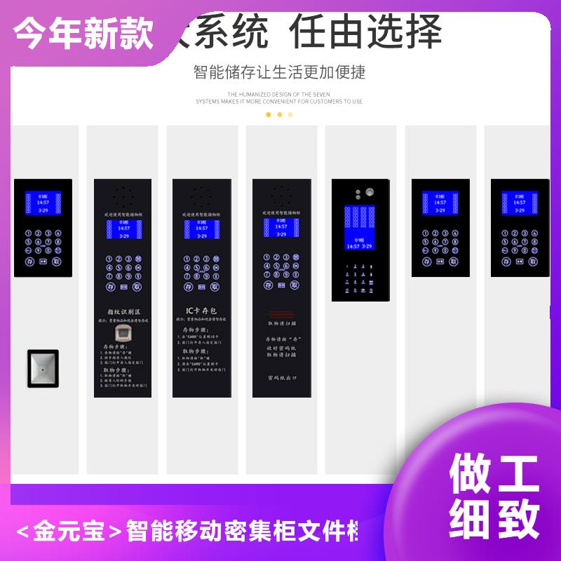 快递柜 轨道密集架厂家新品