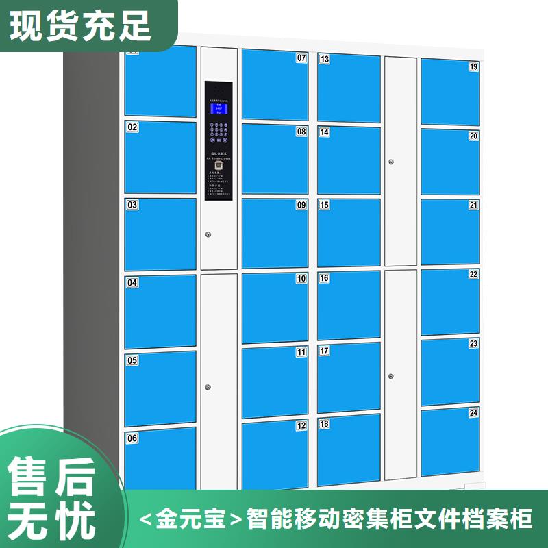 快递柜 轨道密集架厂家新品