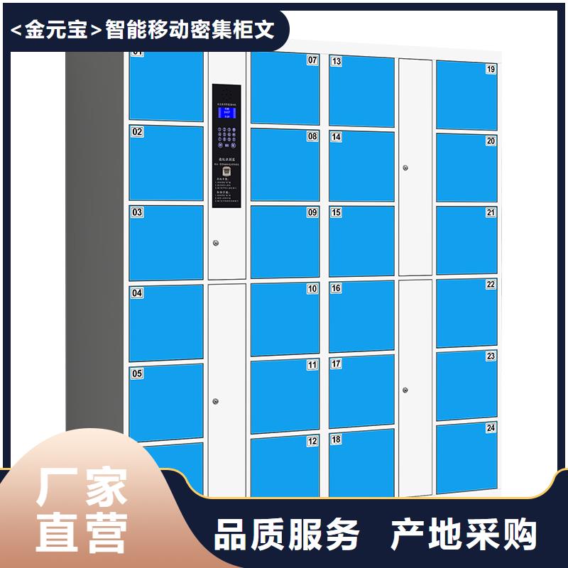 快递柜 轨道密集架厂家新品