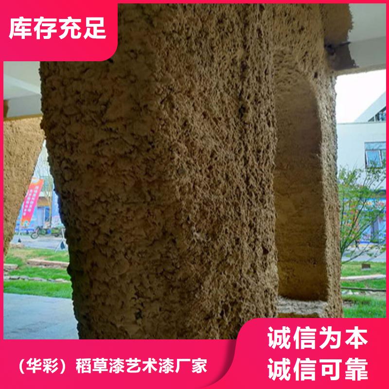 生态稻草漆,老房翻新,农家小院,仿泥巴涂料施工报价