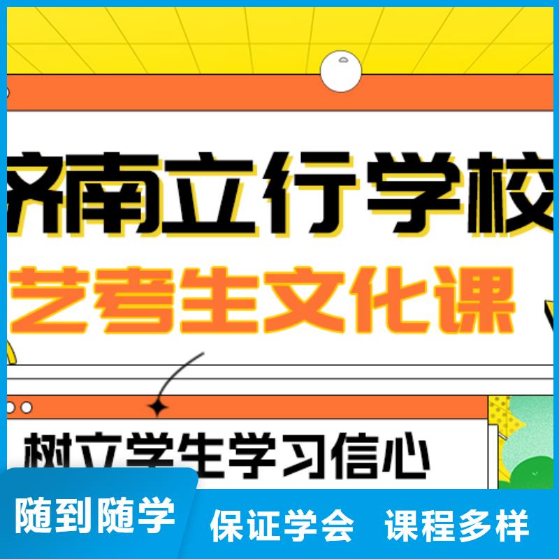 艺考文化课补习艺考培训机构学真技术