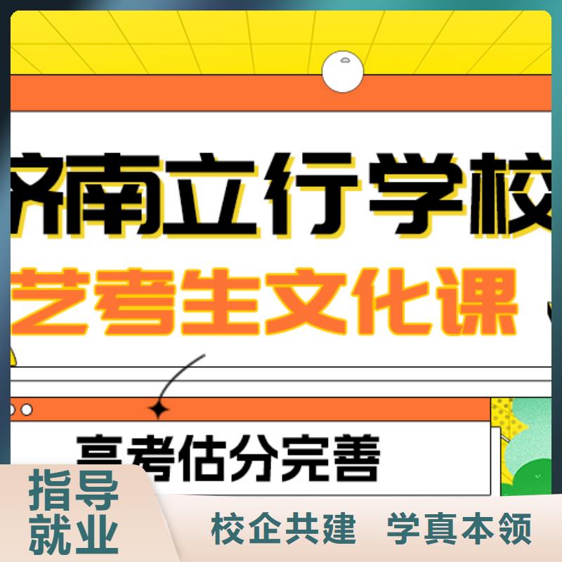 艺考文化课补习艺考培训机构学真技术