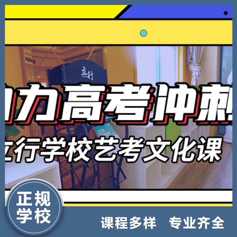 艺术生文化课学历师资力量强