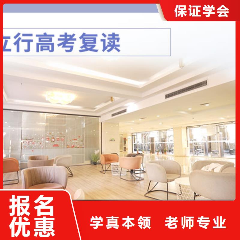 高考复读高考小班教学正规培训