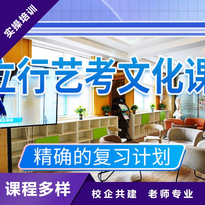 【艺考文化课培训-【艺考培训机构】老师专业】