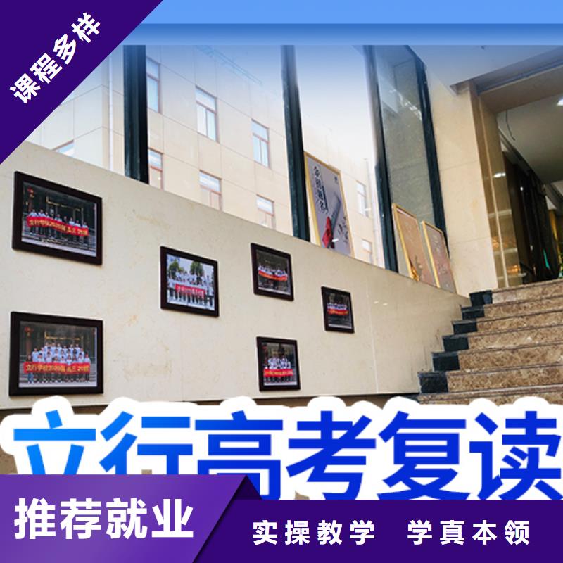 高考复读高三冲刺班保证学会