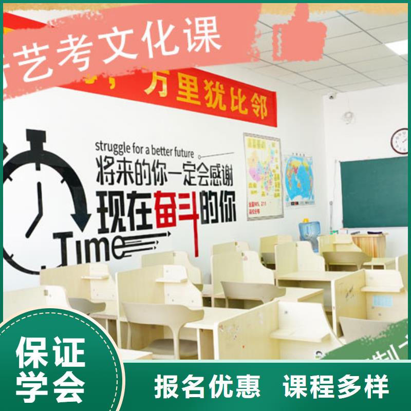 艺考生文化课补习学校【高考冲刺班】全程实操