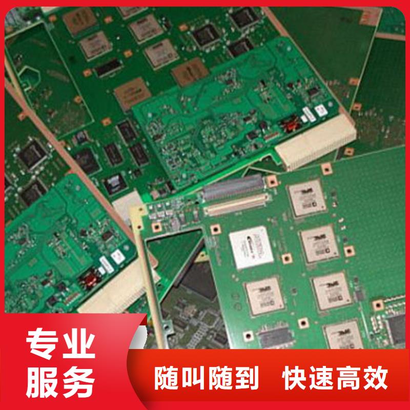 【电路板回收废旧光伏板可靠放心】