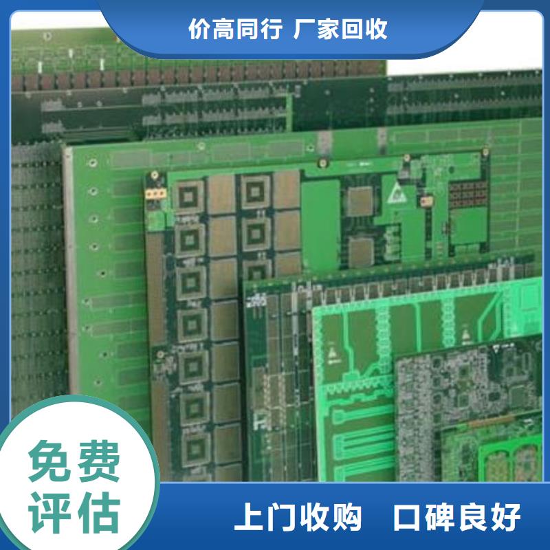 电路板太阳能发电板回收厂家上门收购