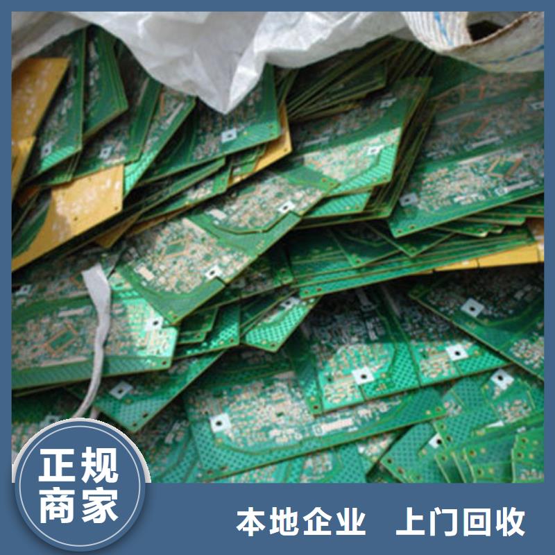 电路板太阳能发电板回收厂家上门收购
