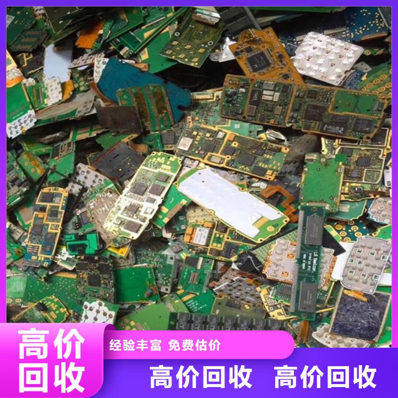 电路板太阳能发电板回收厂家上门收购
