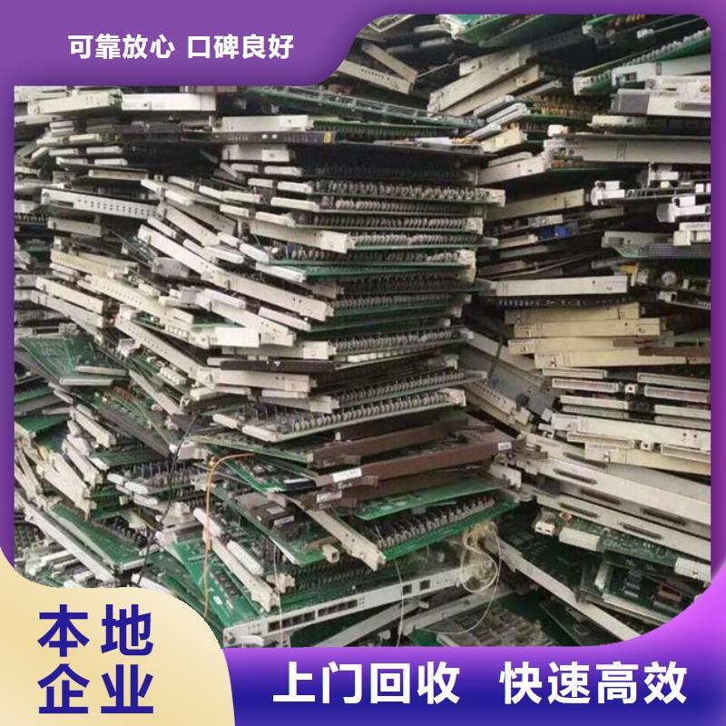 电路板回收废旧光伏板口碑良好