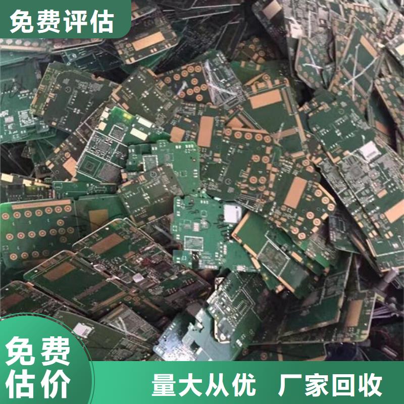 电路板太阳能发电板回收厂家上门收购