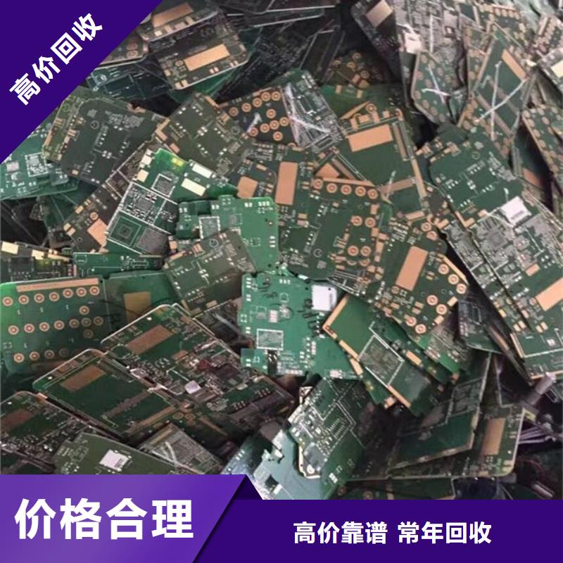 【电路板_回收光伏板服务好】