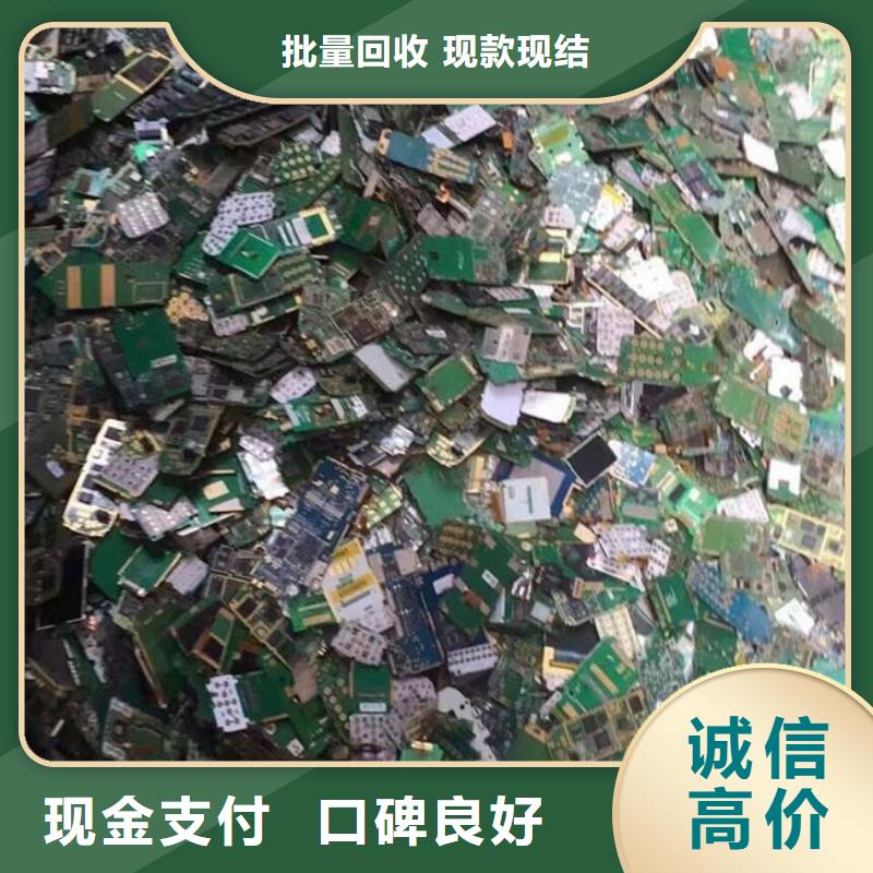 【电路板回收废旧光伏板可靠放心】