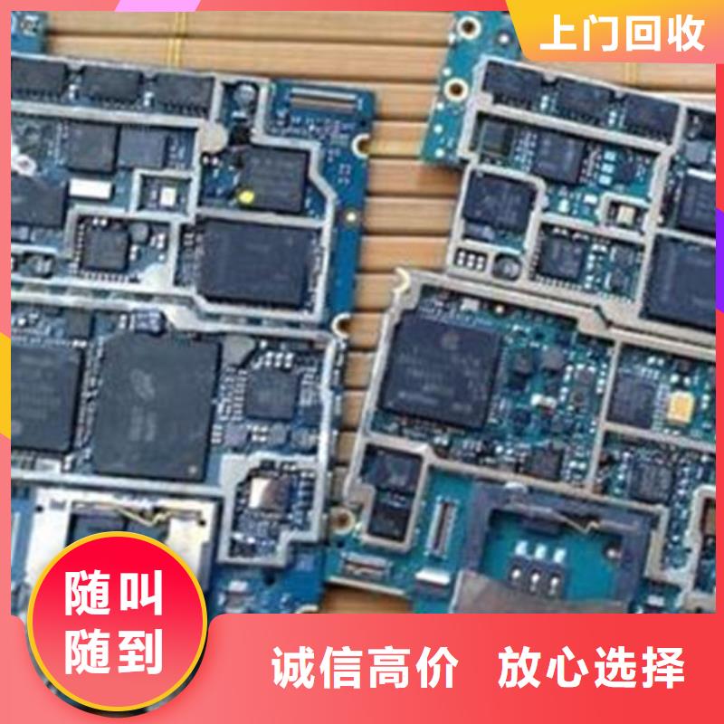 【电路板_回收光伏板服务好】