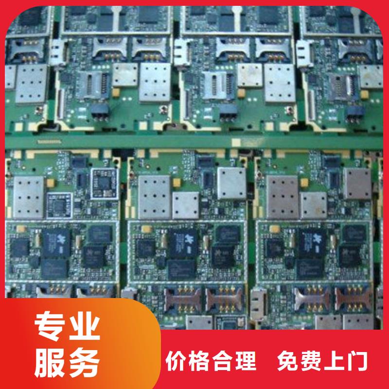 电路板太阳能发电板回收厂家免费评估