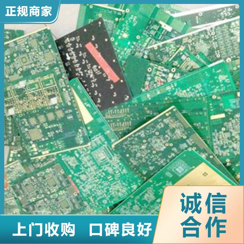 【电路板_回收光伏板服务好】