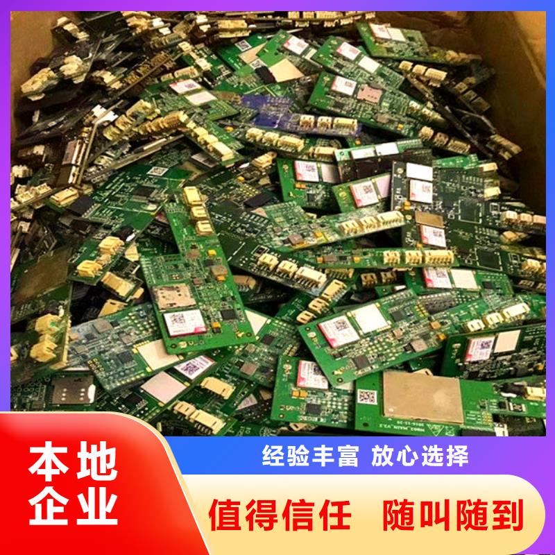 电路板光伏板回收放心选择