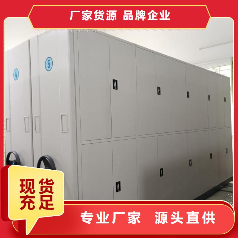 诚信立足【世晔】密集资料柜