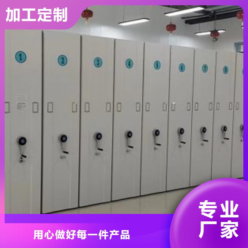 技术争先【桦平】凭证移动密集架