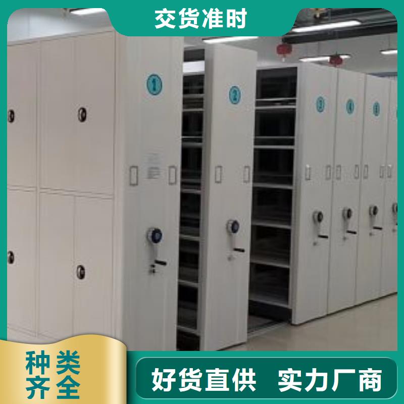 总经销【桦平】万宁市档案资料室密集柜