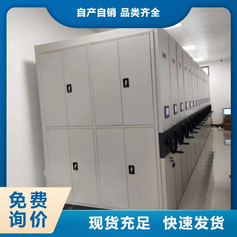 财务密集架档案资料室密集柜品质优选