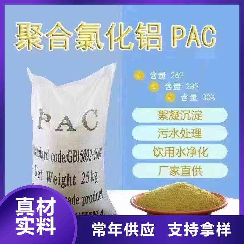 聚合氯化铝出货及时
