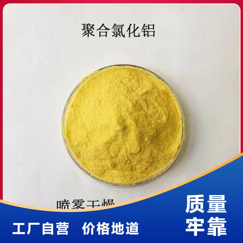 聚合氯化铝一手货源