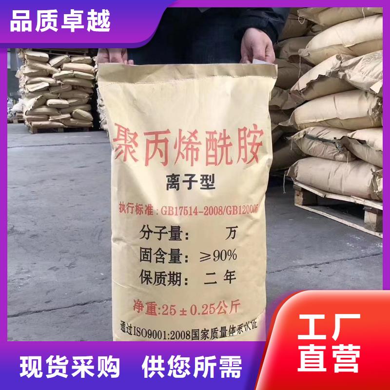 聚丙烯酰胺源头把关放心选购