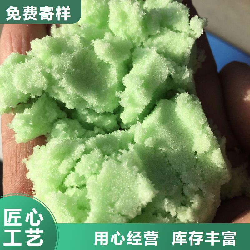 【硫酸亚铁】白色聚铝产品性能