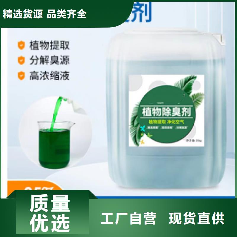 除臭剂专业供货品质管控