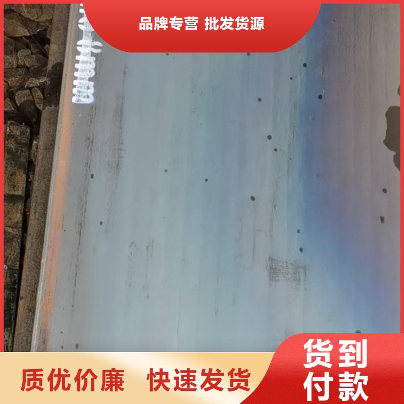 mn13耐磨合金钢板规格齐全