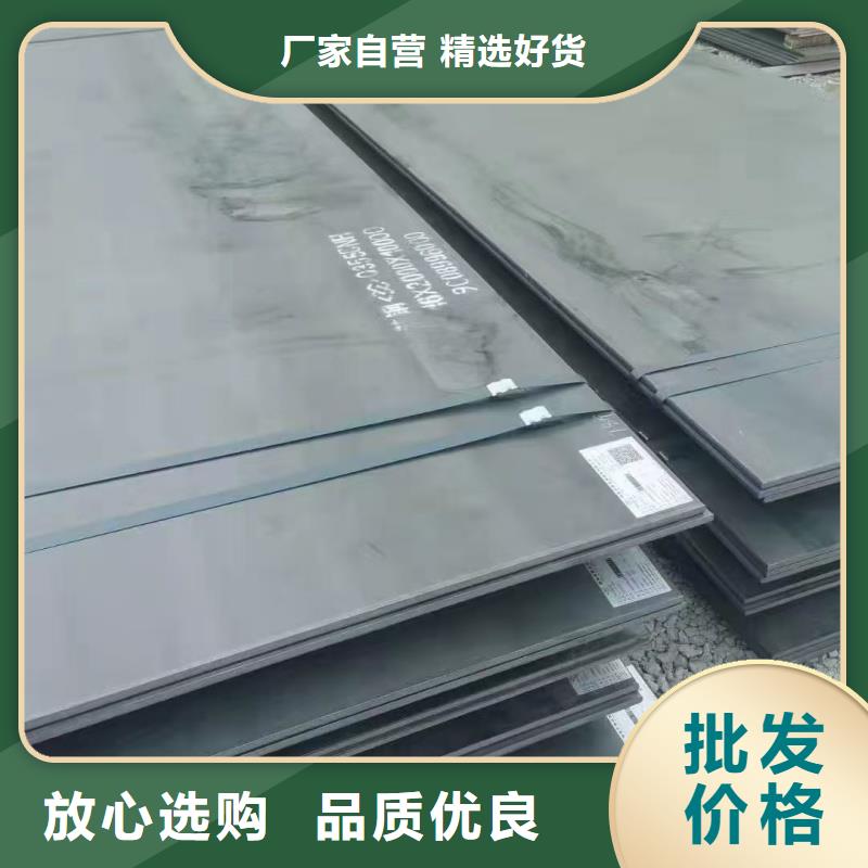 Q550D钢板厂家直销