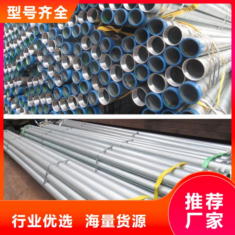 采购热镀锌无缝钢管必看-价格低