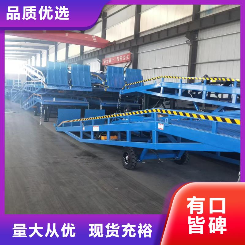 登车桥卸货平台多种款式可随心选择