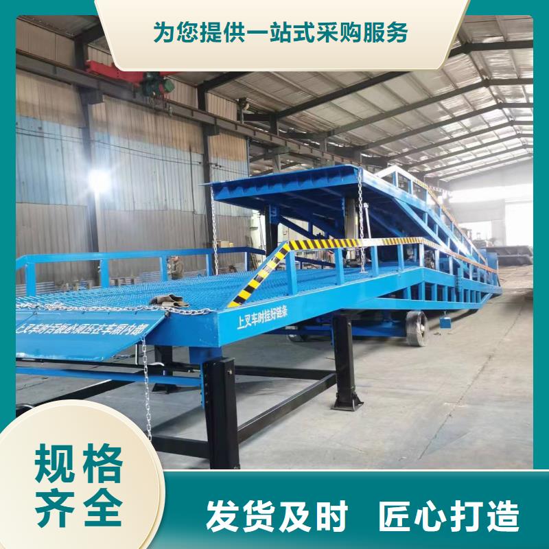 登车桥卸货平台多种款式可随心选择