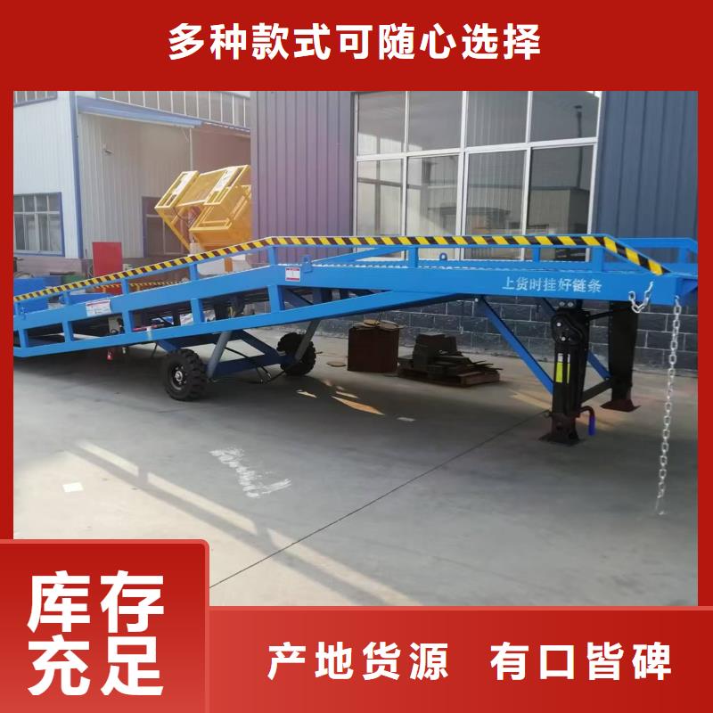 登车桥卸货平台多种款式可随心选择