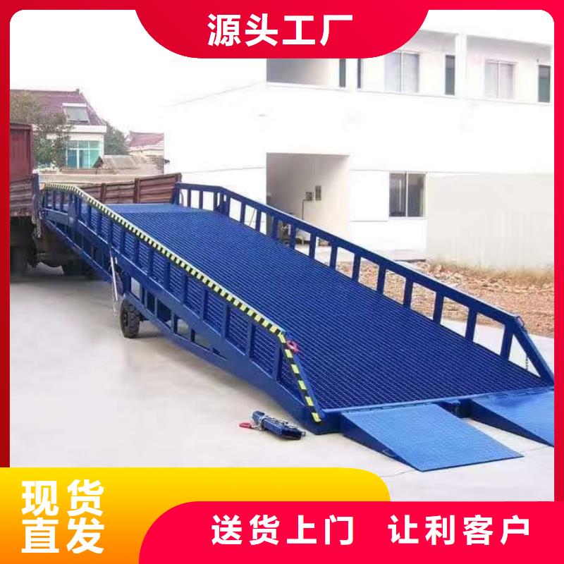 登车桥卸货平台多种款式可随心选择