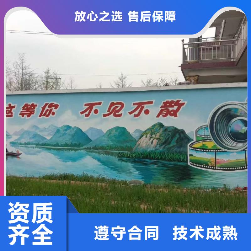 乡村振兴彩绘手绘墙绘画专业公司