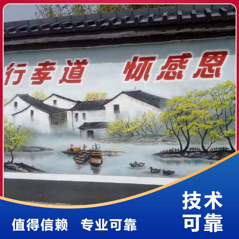 乡村振兴墙绘彩绘壁画工作室