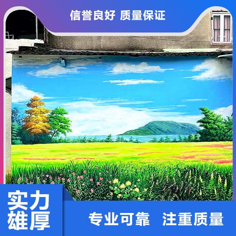 乡村振兴彩绘手绘墙绘画专业公司