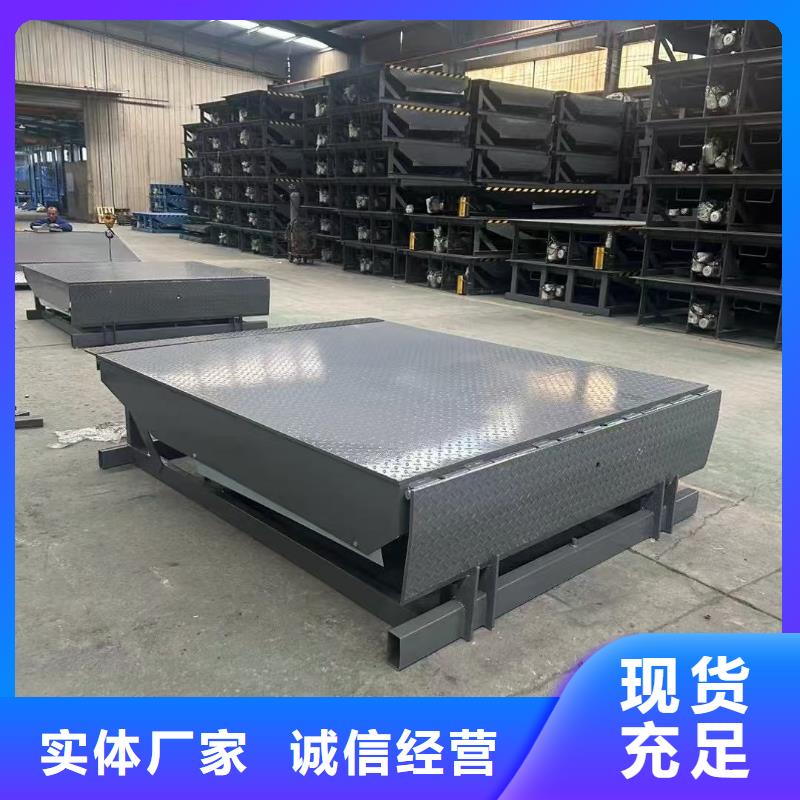 固定式液压登车桥-移动式液压登车桥质量不佳尽管来找我