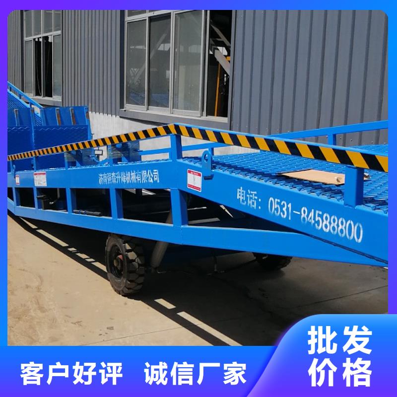 移动式卸货台价格价格