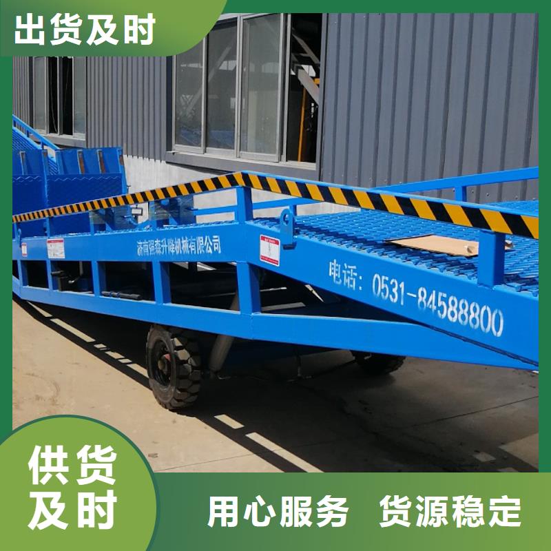 移动登车桥载重10t价格报价