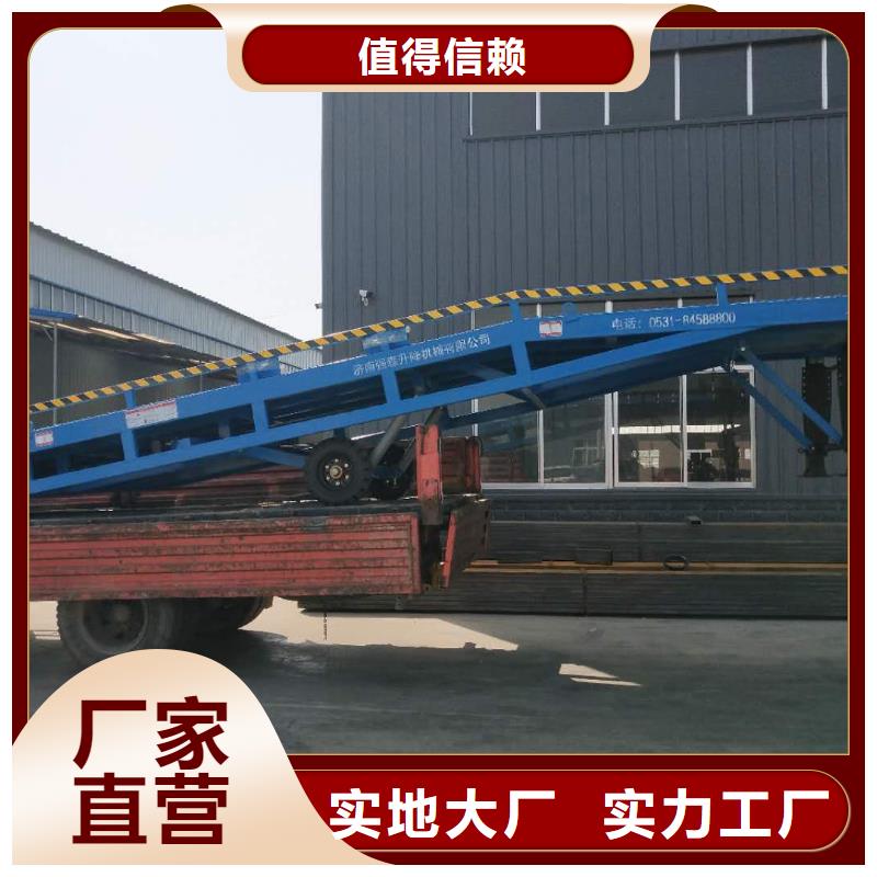 移动式机械登车桥价格生产
