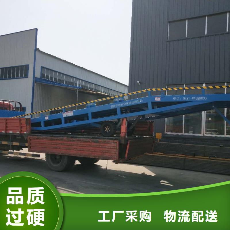 移动式卸货台价格价格