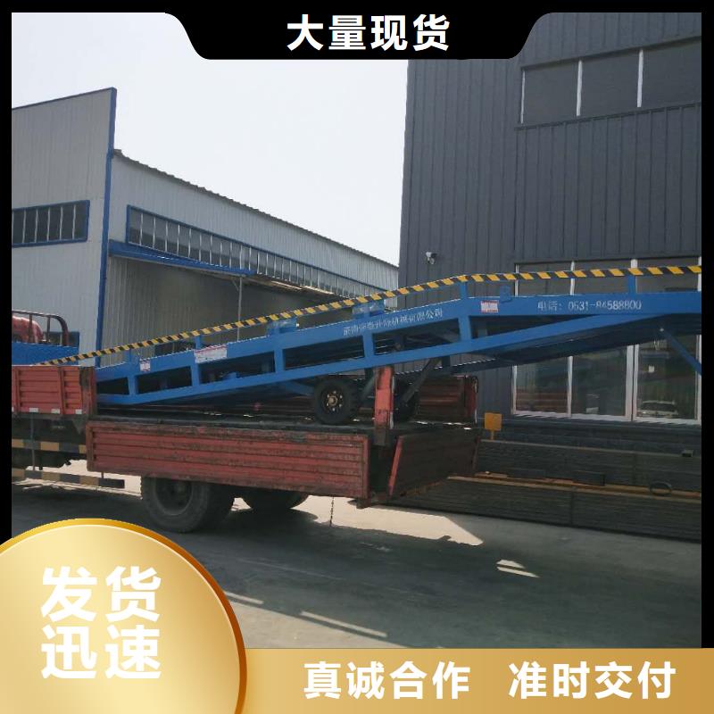 移动登车桥载重10t价格报价
