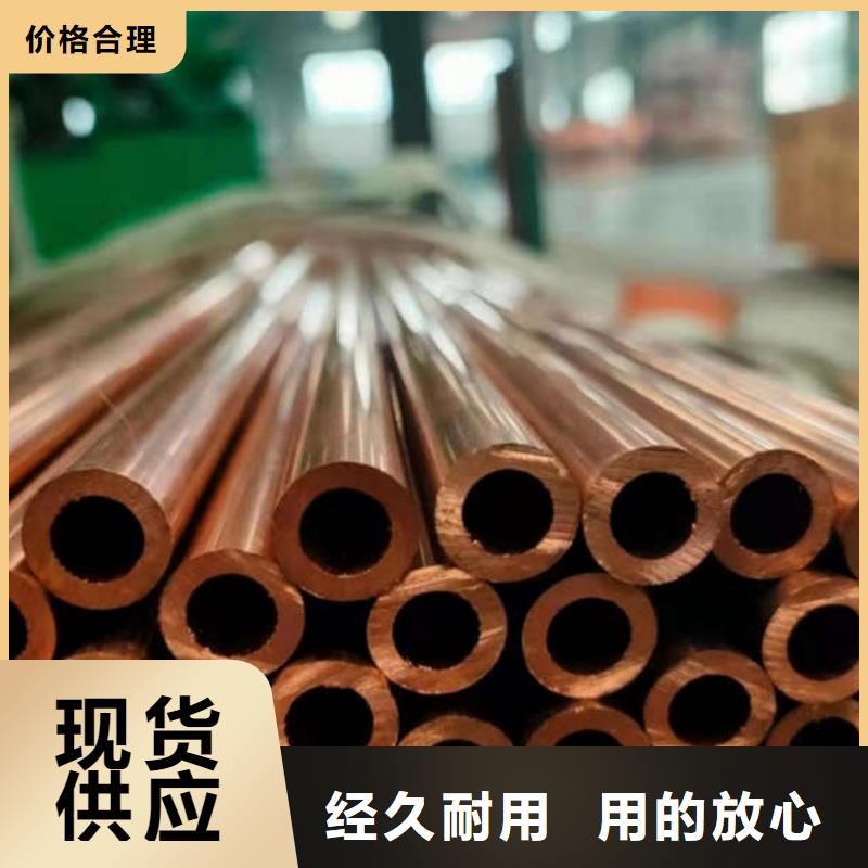 制冷紫铜管【修饰词